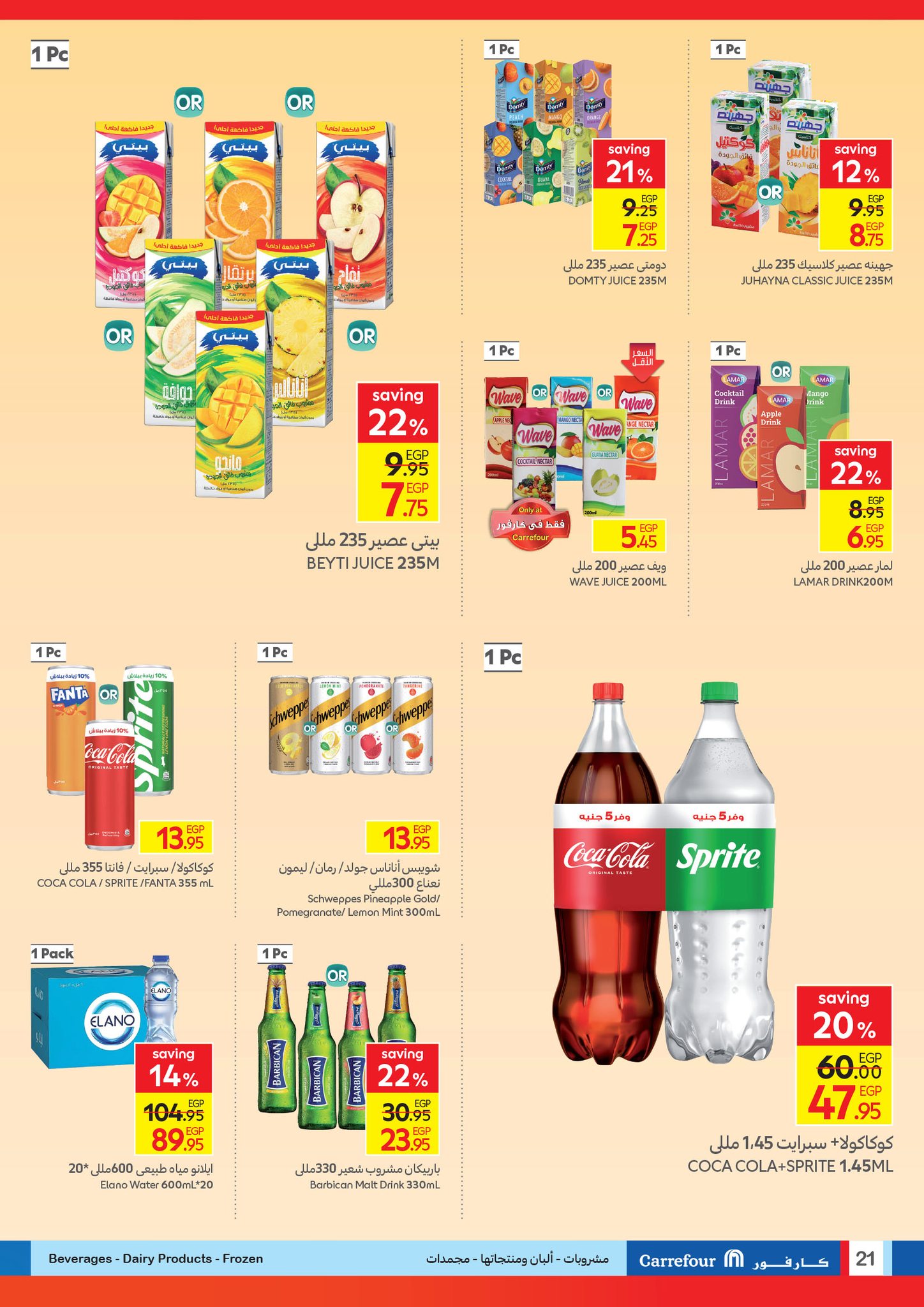 carrefour offers from 8oct to 21oct 2025 عروض كارفور من 8 أكتوبر حتى 21 أكتوبر 2025 صفحة رقم 27